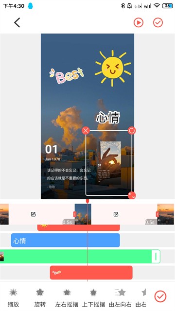 GIF动图制作2
