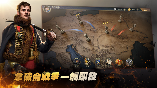 拿破仑战争2