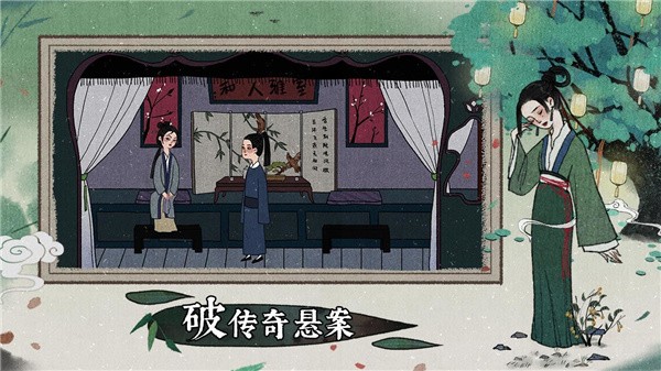 古镜记游戏3