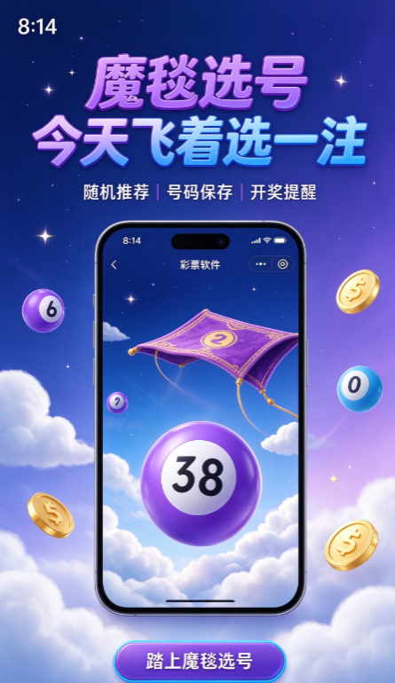 全民彩票2