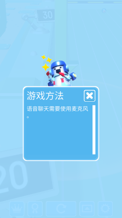 滚球对战2