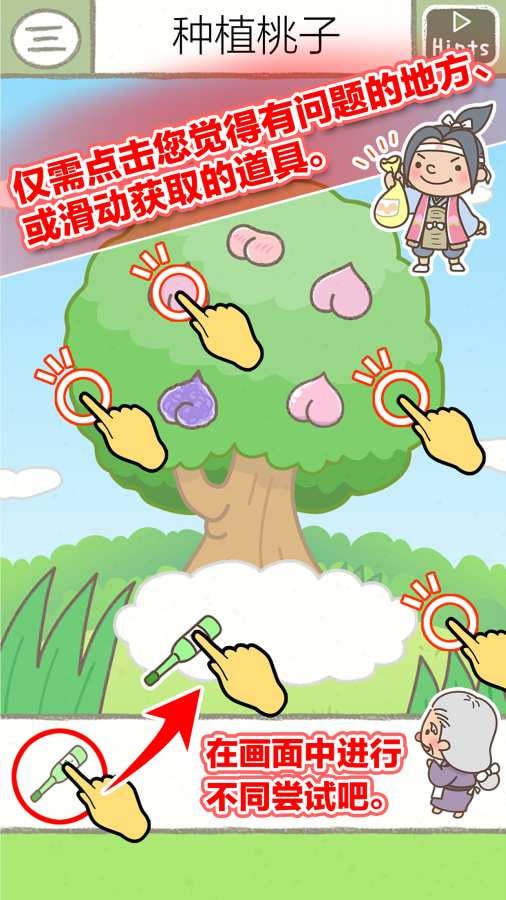绘本逃脱游戏截图2