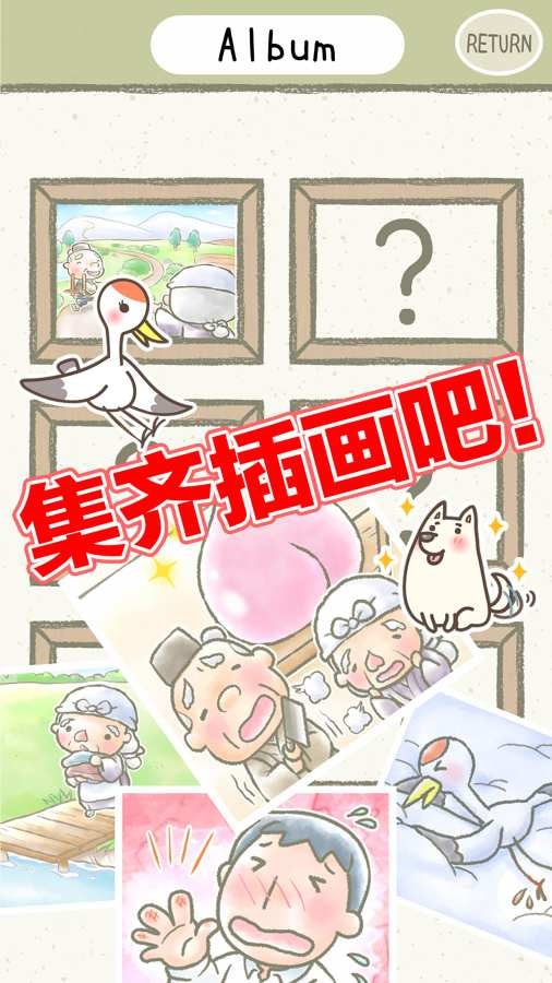绘本逃脱游戏截图1