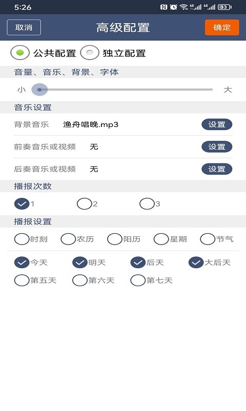 农夫天气2