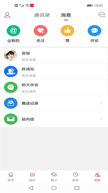 北镇融媒app2