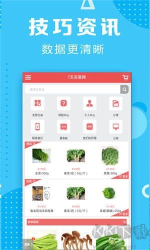 人人中彩票APP安卓版2