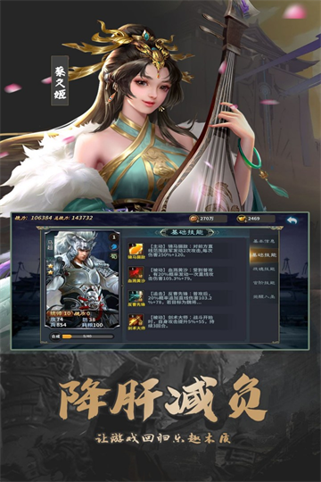 群英打三国4