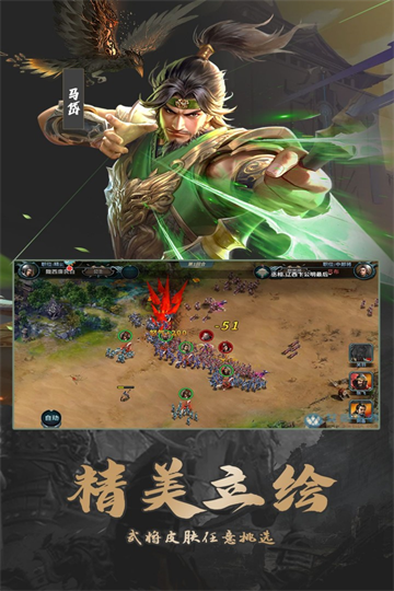 群英打三国1