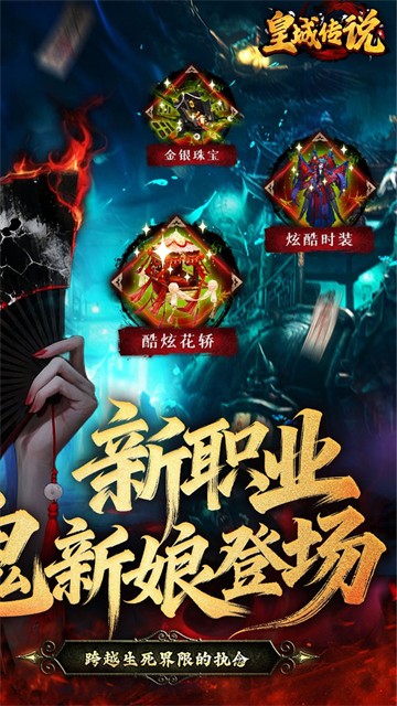 皇城传说（0.05折双倍代金任我行）4