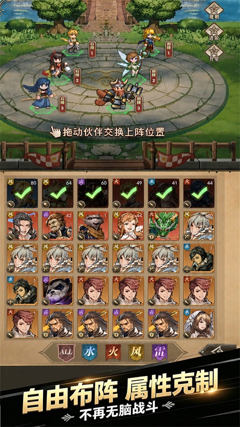 仙剑传奇无尽之旅4