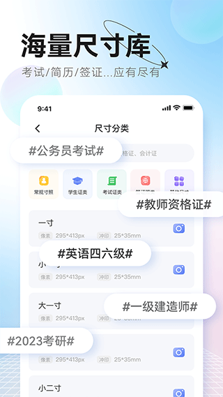 更美证件照免费版5