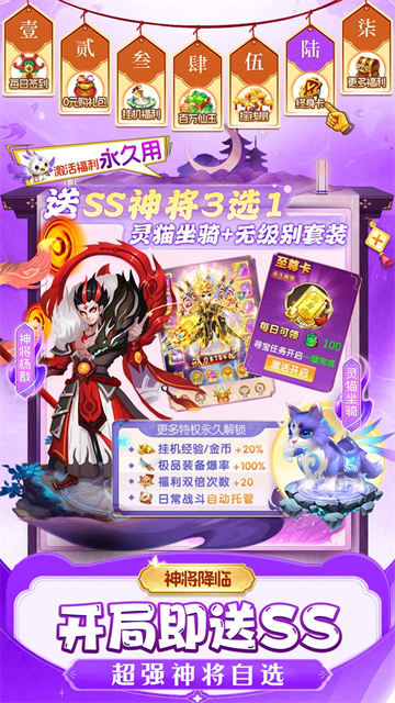 仙灵物语1
