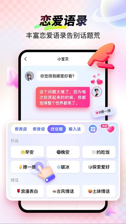 99输入法5