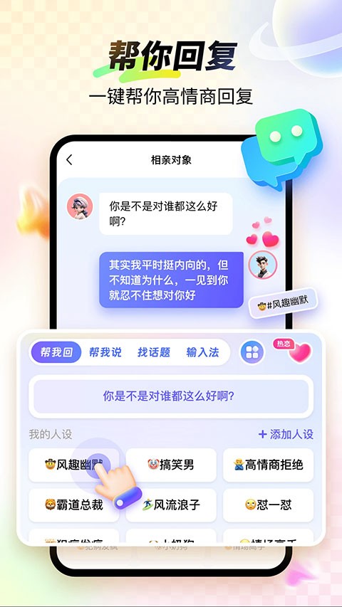 99输入法3
