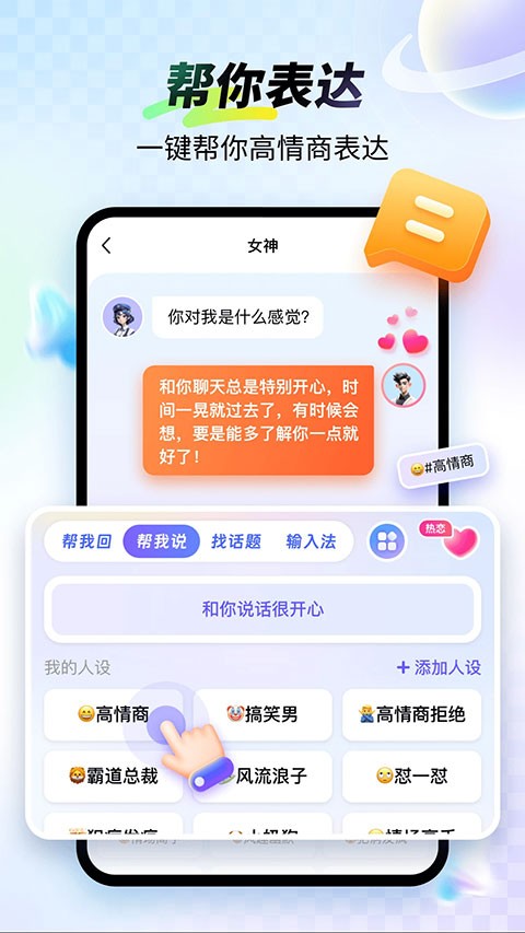 99输入法4