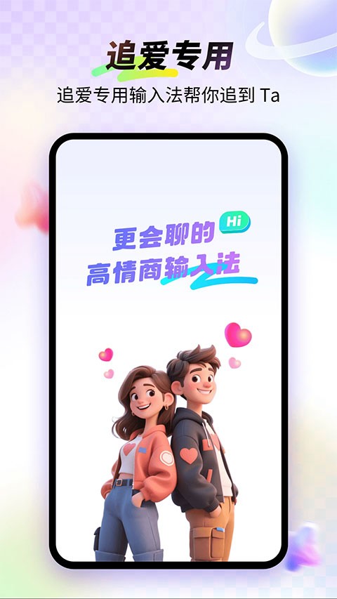 99输入法1