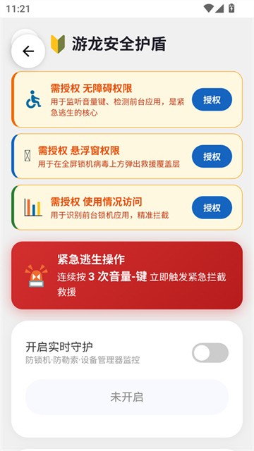 游龙工具官方正版1