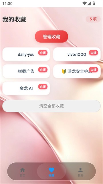 游龙工具官方正版3