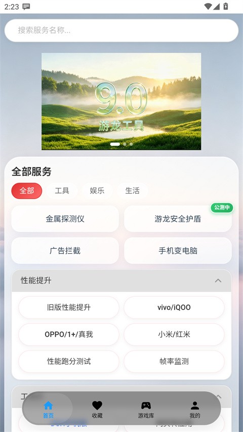 游龙工具官方正版5