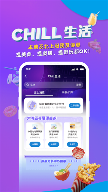 支付宝香港版3