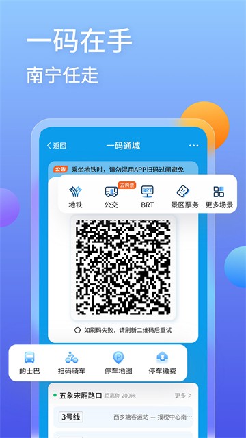 爱南宁4