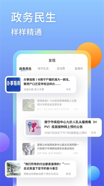 爱南宁2