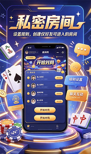 汐金棋牌2