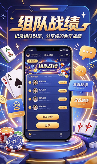 汐金棋牌3