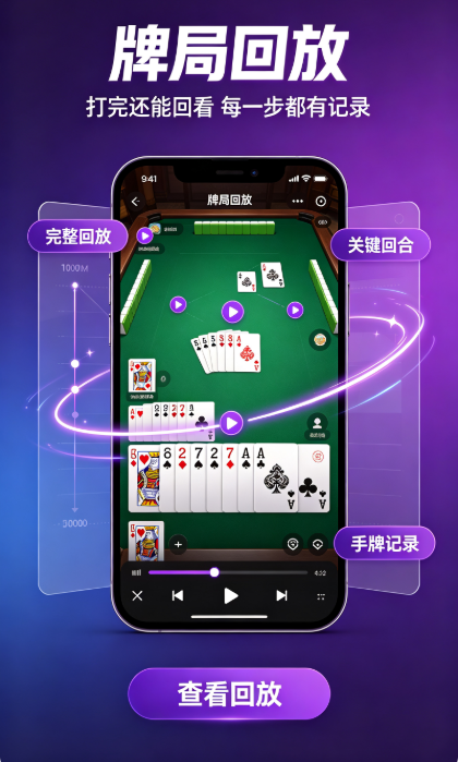 了不起棋牌截图1