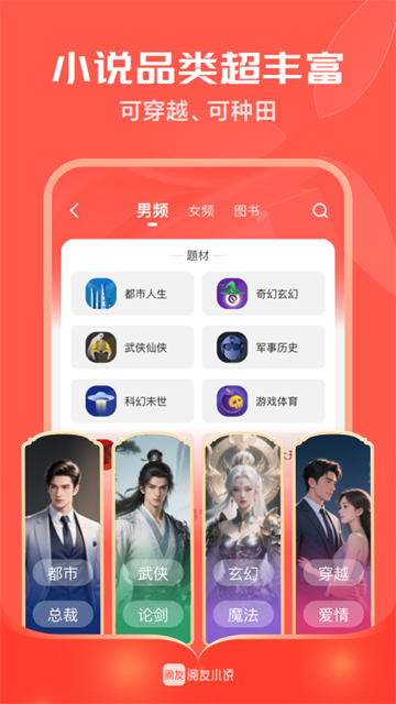 阅友免费小说2