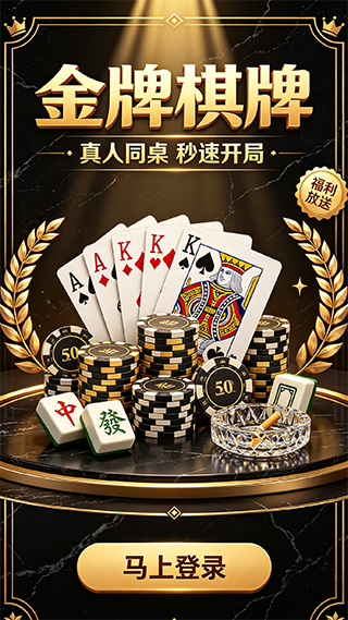 祺乐棋牌2
