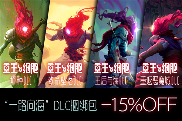 重生细胞免费完整版3