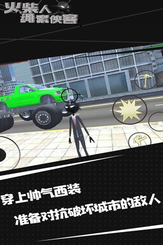 火柴人绳索侠客正版4