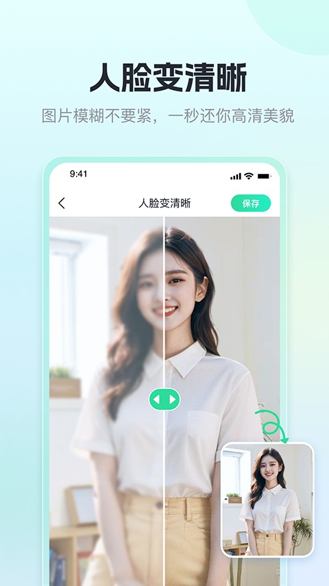 迅捷抠图app截图4