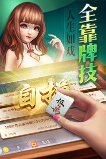 天越娱乐棋牌截图2