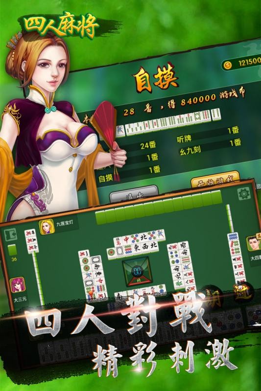 王道棋牌200king截图3
