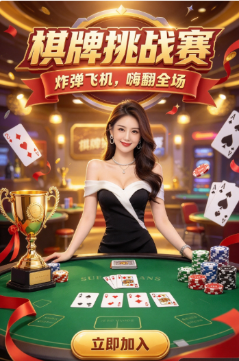 古龙棋牌截图2