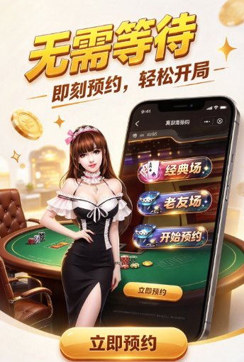 山东棋牌截图3
