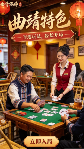 浦发棋牌78884截图1