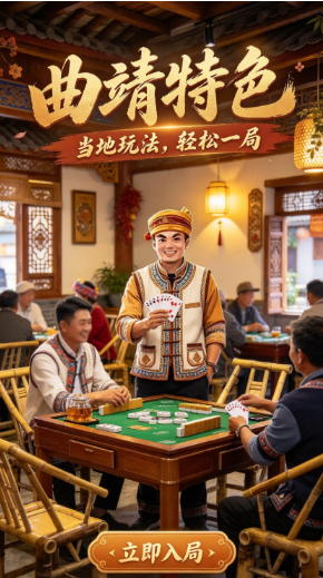 浦发棋牌78884截图2