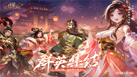 百炼王者4