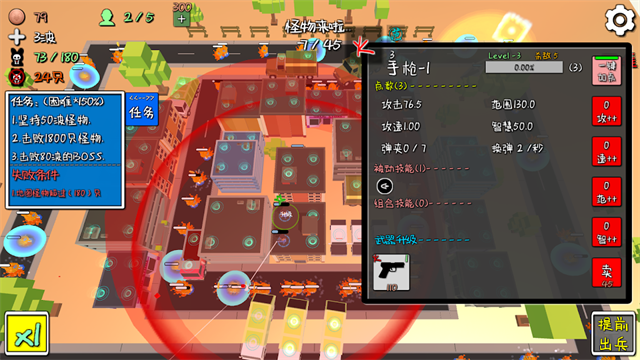 我的塔防4