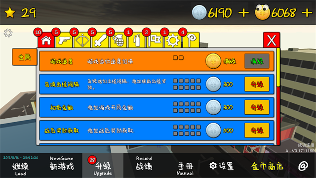 我的塔防5