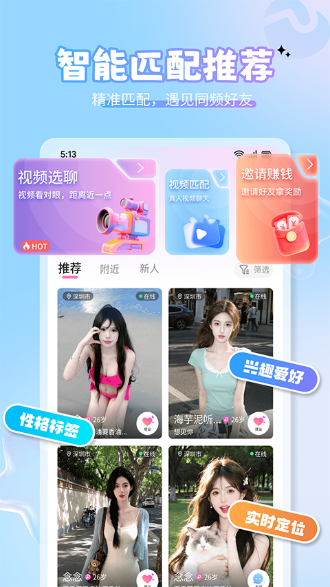 美伴官方版截图5