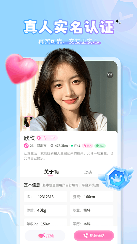 美伴官方版截图4