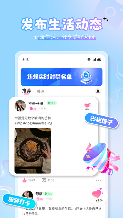 美伴官方版截图2