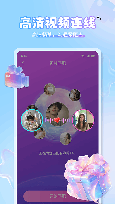 美伴官方版截图3
