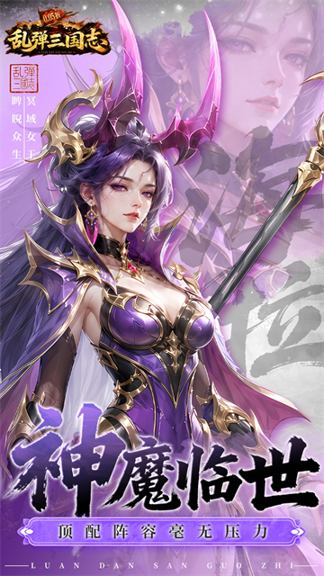 乱弹三国志(0.05折2K代金时空版）1