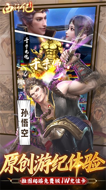 龙神八部之西行纪（0.1折零本万利648）2