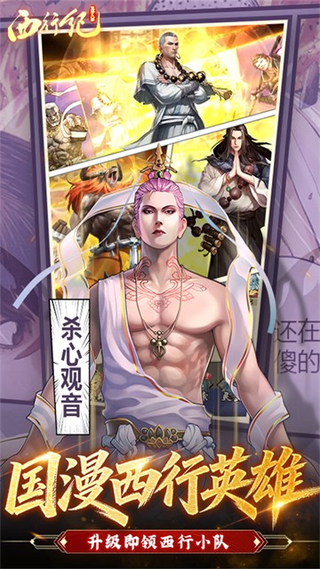 龙神八部之西行纪（0.1折零本万利648）3